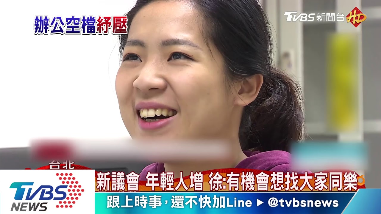 帶電動到議會玩! 徐巧芯:同仁空檔放鬆心情