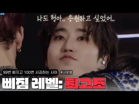 [스트레이 키즈/Stray Kids] "이 표정보면 사과함" 한지성 삐짐 컬렉션. zip  - 귀여움 과다 주의 🚨