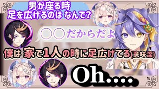 意図せずSusな発言をしてしまい先輩たちに若干引かれるアスター【日本語字幕/にじさんじEN/アスター/シュウ/エナー/切り抜き】