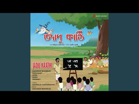 Nariye Duto Chotta Dana