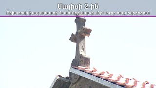 Մայիսի 2-ին Ապարանի Ս. Խաչ եկեղեցի կբերվի Քրիստոսի խաչափայտի մասունքը