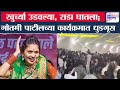 Wardha Gautami Patil Show वर्ध्यात गौतमी पाटीलच्या क�