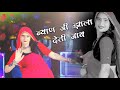 NEW DJ SONG 2025 ब्याण जी झाला देती जाय Anil Chandela Rajasthani