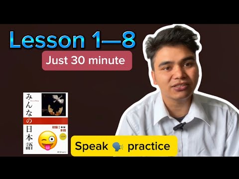 Japanese language part 16 みんなの日本語1—-8 lessons Easyway
