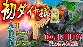 【BO3】人生初のダイヤ迷彩GET！！【ドミネ】おれひぐち実況#２