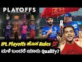 TATA IPL 2024 Playoffs new rules explained Kannada|IPL 2024 Playoffs rules|Cricket updates