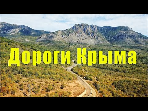 Насколько хорошо трасса Таврида. Отдых в Крыму на своей машине.