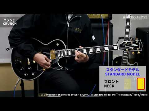 Edwards by ESP E-LP-CTM Black, LP Custom Style, Edwards Legacy Pickups, Made in Japan image 10
