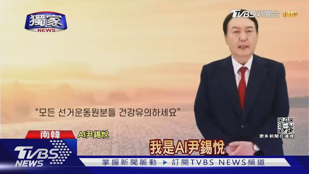 南韓催票秘密武器! 「AI尹錫悅」代本尊拜票