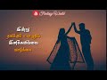 Kannodu Kannum Whatsapp Status Vennilavae Vennilavae Nalla Naal Paarthu Vaa