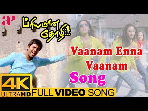 Hariharan Tamil Hits | Vaanam Enna Vaanam Full Video Song 4K | Priyamana Thozhi | SA Rajkumar