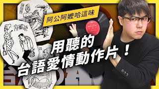Re: [閒聊] 0204算是最早形式的ASMR嗎？