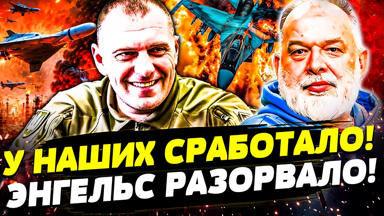 🔥ВСУ СОРВАЛИ АТАКУ РФ! ПРЕВЕНТИВНЫЙ УДАР ПО ЭНГЕЛЬСУ— МИНУС ТУ-95! ЕВРОПА АП?