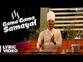 Server Sundaram | Gama Gama Samayal Song with Lyrics | Santhanam | Santhosh Narayanan | Anand Balki