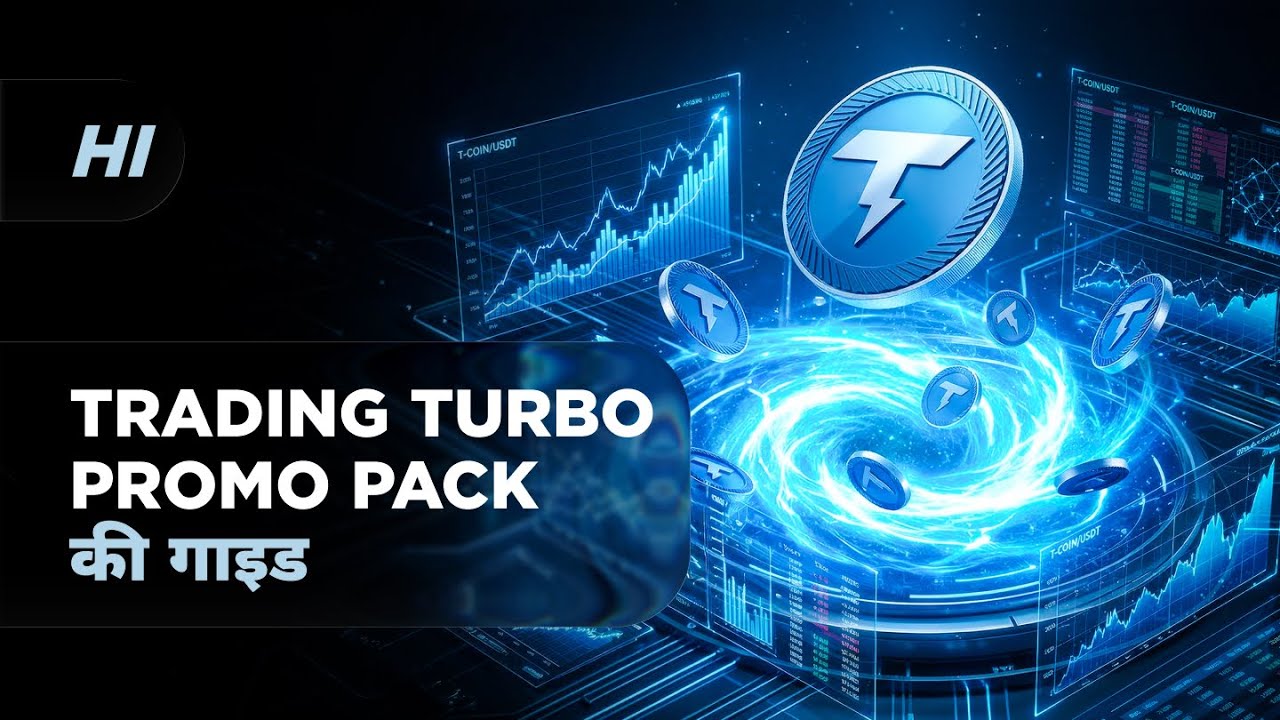 Trading Turbo PROMO Pack: खरीद, कॉन्ट्रैक्ट और Promo Minting — पूरी गाइड