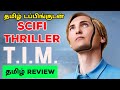 T.I.M. (2023) Movie Review Tamil | T.I.M. Tamil Review | T.I.M. Tamil Trailer | TIM Tamil Review