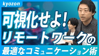 オープニング - 【現場必見】経営者が語る!テレワークで生産性を低下させない秘訣とは?