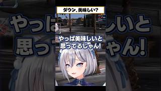 #イナイロハ 、ダウンを美味しいと思ってる疑惑浮上 #ストグラ救急隊 #イージスゼロ #伊勢えびす #稲荷いろは #ストグラ #shorts