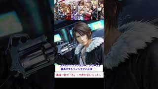 『FF史上最高のエンディング』←もう“8”でよくね？ｗ #スレ民  #2ch #2ちゃんまとめ
