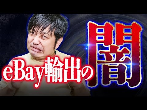 eBay 広告での詐欺: この質問を聞くと疑いを持たれるはずです