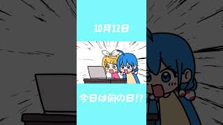 今日は何の日！？2026 #ポジティブ☆ダンスタイム