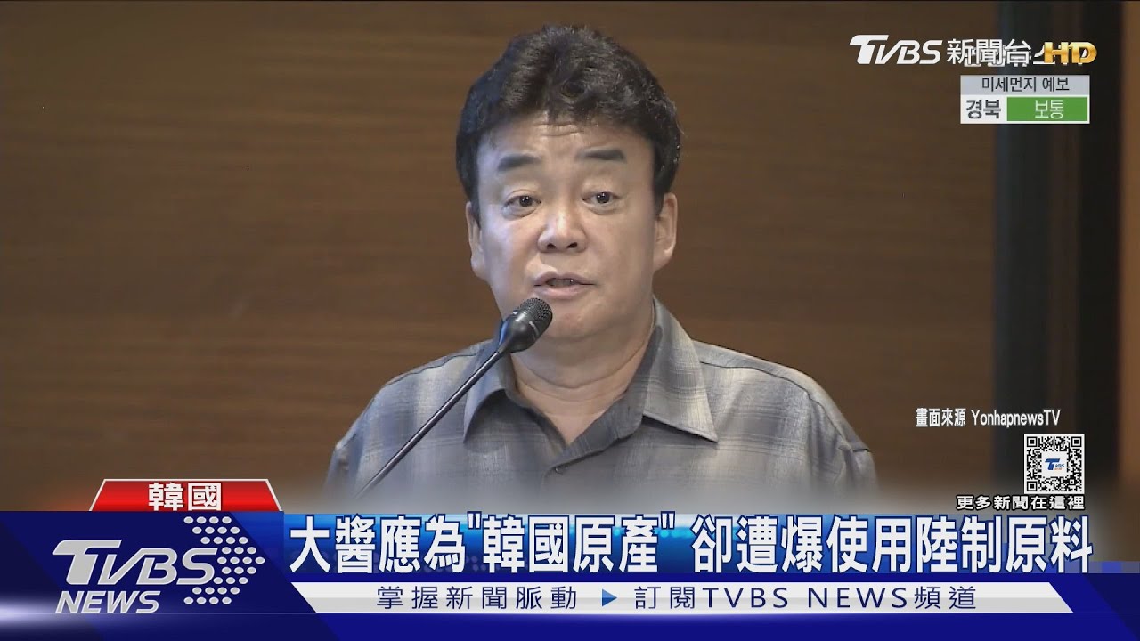 違法用陸原料!白種元涉「商品標示不清」 急歉:不可接受的錯誤