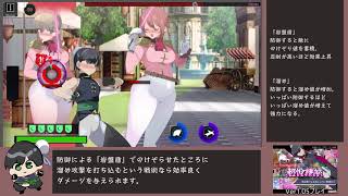 【同人ゲーム】ちょうえつゆうぎプレイ動画　忍耐特化編・1/3