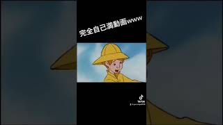 ツッコミどころ満載