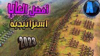 best war games and best strategy games of 2023 ArabGames،strategy games،best strategy games