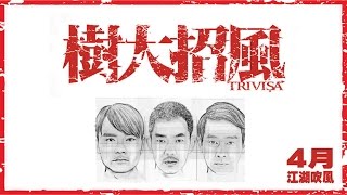 Trailer Preview Image