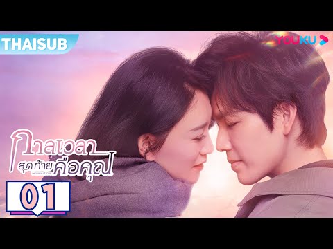 ซับไทย