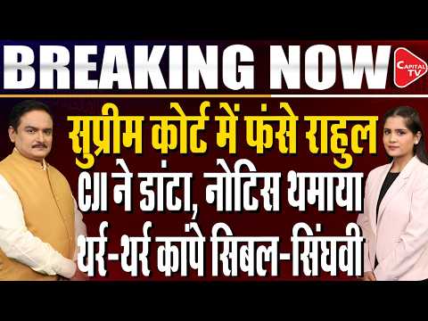 SC Notice to ECI on SIR Plea | CJI’s Remark on Rahul Gandhi & INDIA Bloc Petition | Dr. Manish Kumar