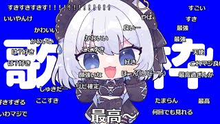 【歌枠 | アニソン | ボカロ】おまいらの弾幕で見えなくなる歌枠【あおい配信】Vtuber | Vsinger | karaoke