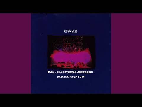 牽掛 のサムネイル