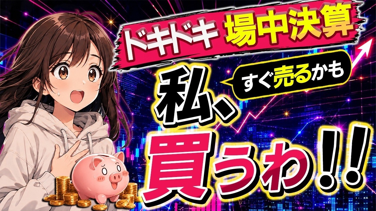 デイトレライブ8/10(月) 日経強烈+1,300円！フジクラ古河電工強い！
