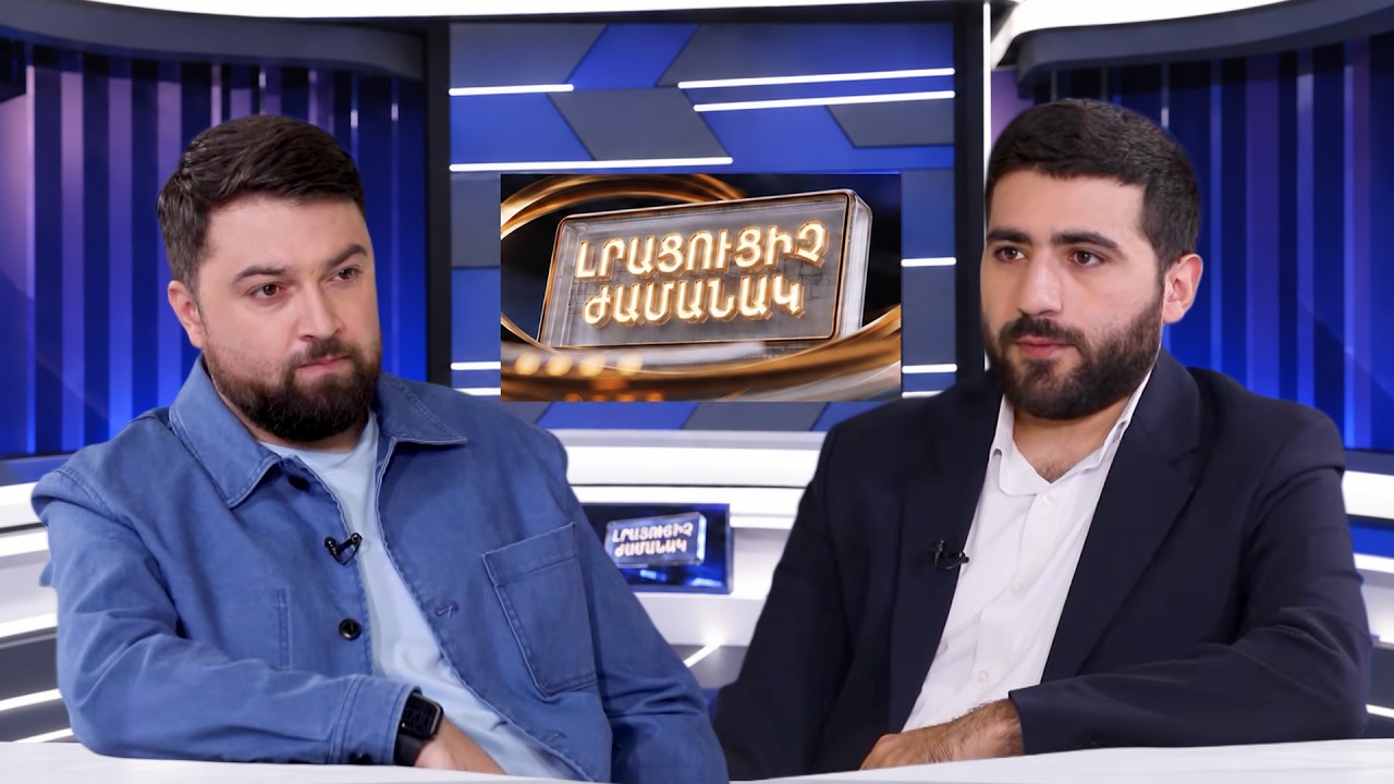 Լրացուցիչ ժամանակ. Արման Աբելյան