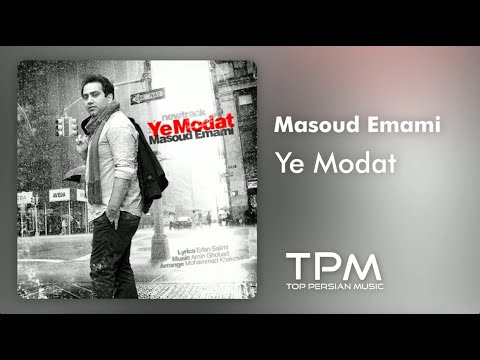 مسعود امامی یه مدت - Masoud Emami Ye Modat