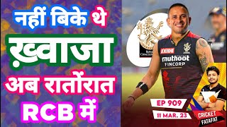 IPL 2023 - Usman Khawaja IPL Team , RCB , Schedule| Cricket Fatafat | EP 909 | MY Cricket Production