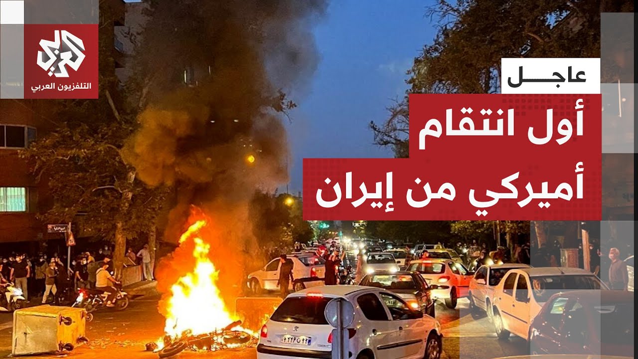 عاجل | واشنطن تلجأ إلى سلاح العقوبات ضد إيران.. هل تخلى ترمب عن سلاح الردع العس