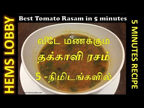 Rasam recipes