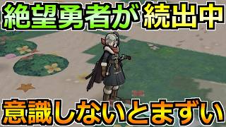 【ドラクエウォーク】7周年のコンテンツ過多で絶望勇者が続出！8年目からこれを意識ないとまずい！！