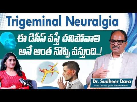 Trigeminal Neuralgia