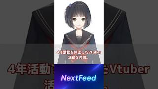 4年ぶりの復帰──雨森小夜「卒業しません」早朝配信で活動継続を宣言【にじさんじ】