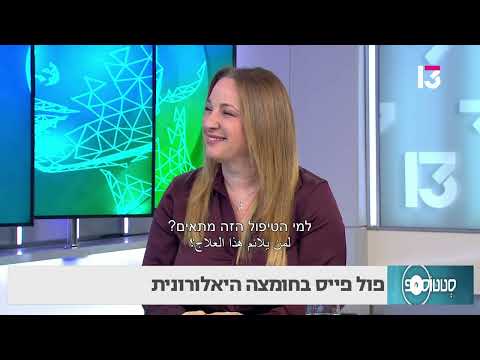 פול פייס בחומצה היאלרונית