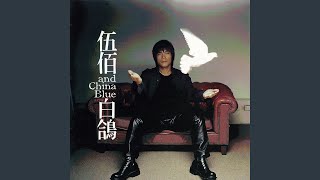 [閒聊] 有“與妳到永久”的角色嗎