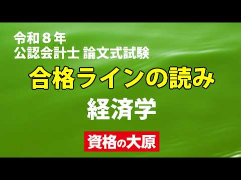 経済学