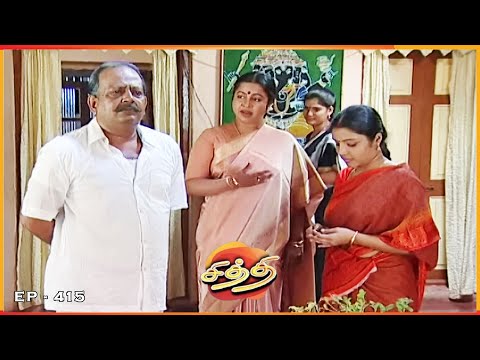சித்தி - CHITHI Episode 415 | Radhika Sarathkumar | Ultra Tamil TV Serial