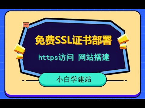 The Importance of SSL