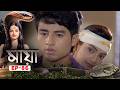 Maya Full Episode Ep 86 মায়া Bengali New Serial Tarang Bangla