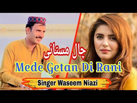 Meda Geetan Di Rani | Singer Waseem Niazi